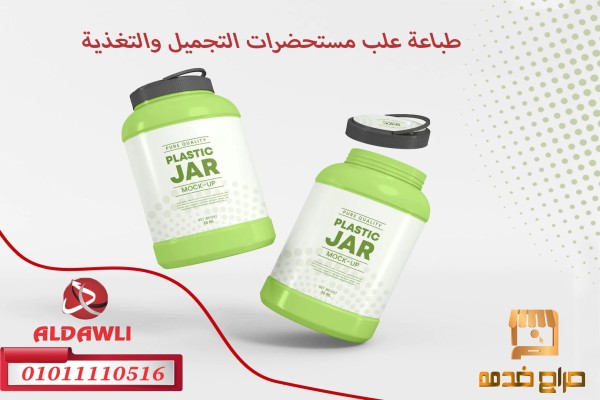 طباعة استيكر العلب والزجاجات
