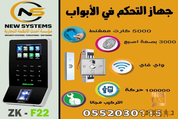 جهاز التحكم في الابواب