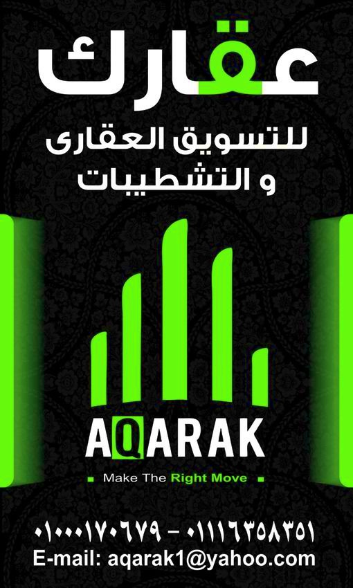 aqarak