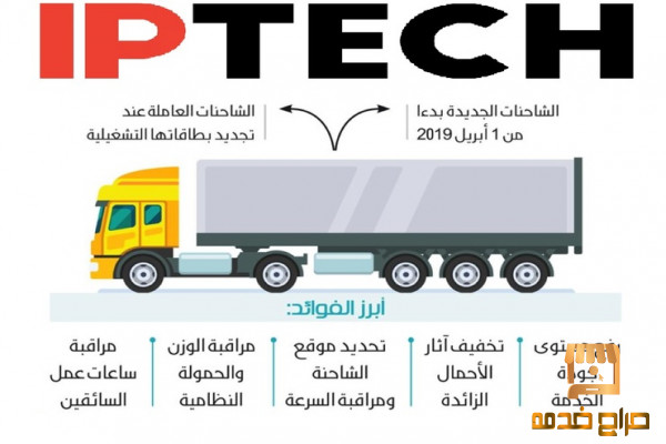 أجهزة تتبع السيارات