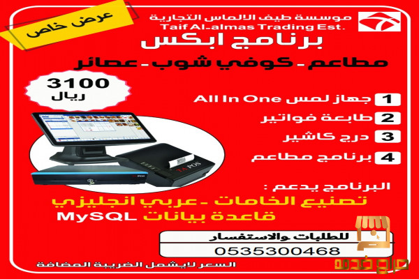 كاشير كامل السعر لفتره محدوده