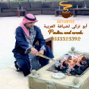 الخولاني للحفلات 0553323392