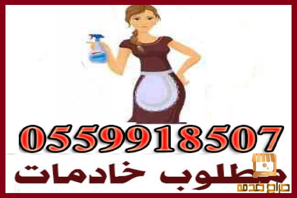 تنازل خادمات جميع الجنسيات