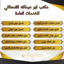 ابو عبدالله