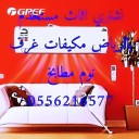 زوم الشامل
