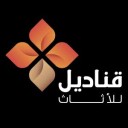 Qnadeel furniture