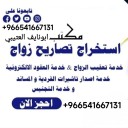 مكتب ابو نايف