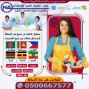 مكتب نهضة التميز للا