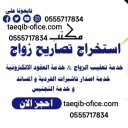 ابوتركي العريفي
