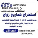 عقدزواج