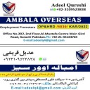 مكتب استقدام باكستان