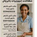 Mktbtajyrshghalatbal