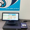 انظمة مبيعات وكاشير