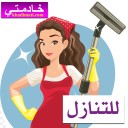 مكتب النجاح للاستقدا