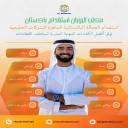 مكتب استقدام باكستان