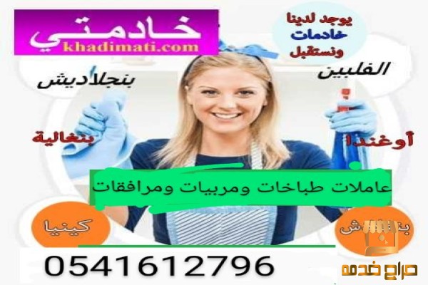 يوجد ومطلوب خدمات للتنازل