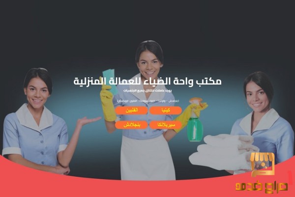 عاملات للتنازل جنسيات متعددة