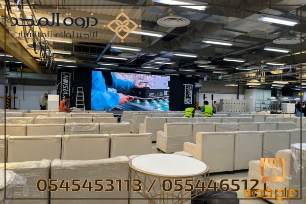 تأجير كراسى فعاليات