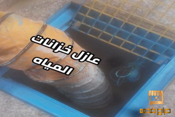 شركة كشف تهريب مياة بالرياض