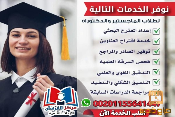 مراجعة الدراسات السابقة