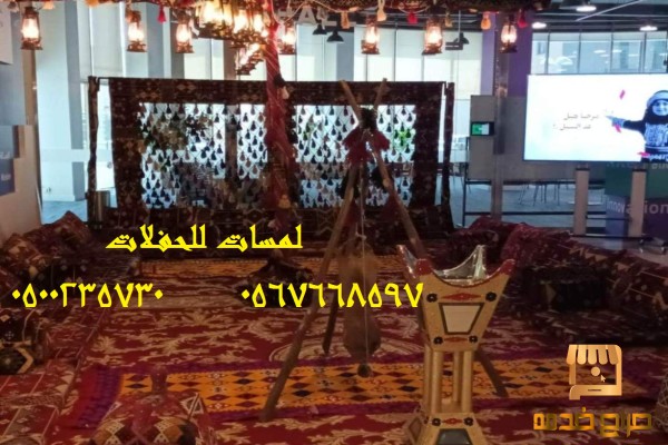 جلسات ارضيه
