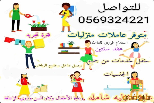 يوجد عاملات طباخات مدربات للتنازل