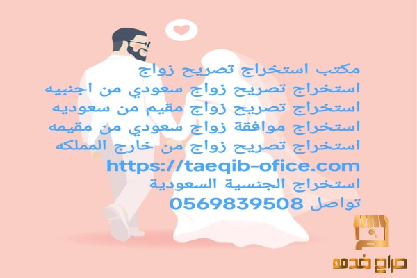 استخراج موافقه زواج