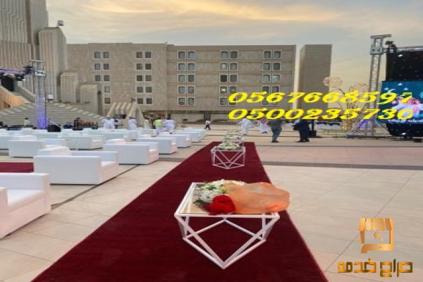 مظلات جلسات مراوح مكيفات