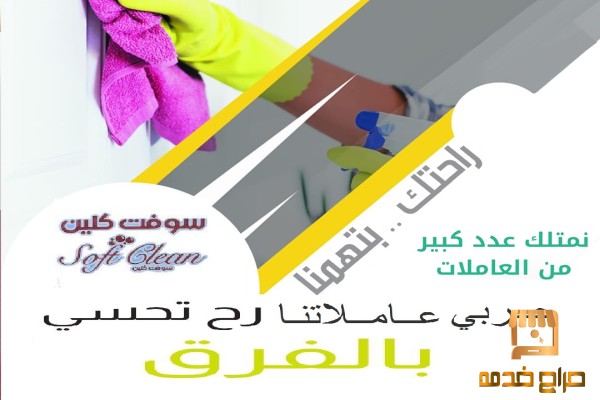 بدك عاملة مدربة اتصلي