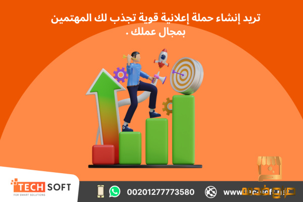 انشاء حملات جوجل ادز
