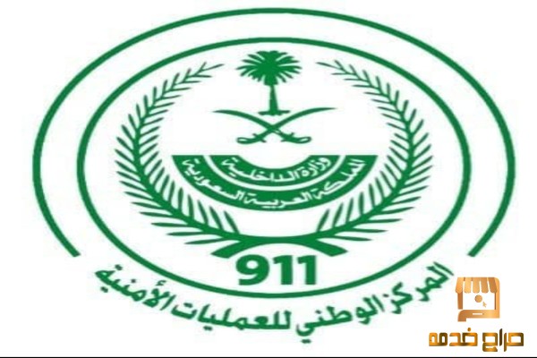 مكتب أبو نايف العتيبي