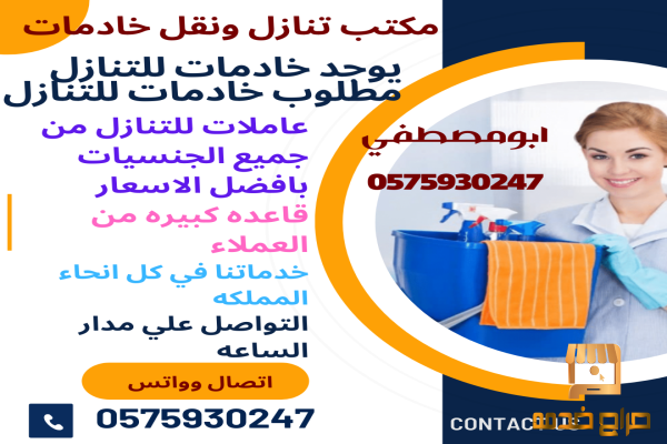 طباخات وعامالات للتنازل بافضل الاسعار