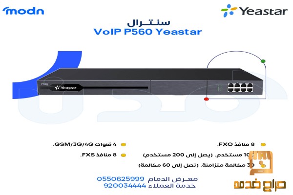 نظام كول سنتر للشركات العقارية