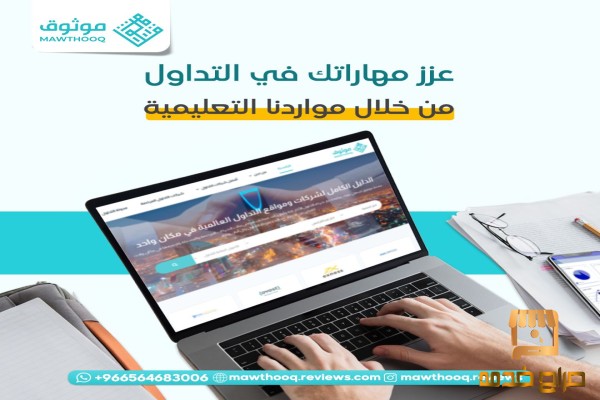 عزز مهاراتك في التداول