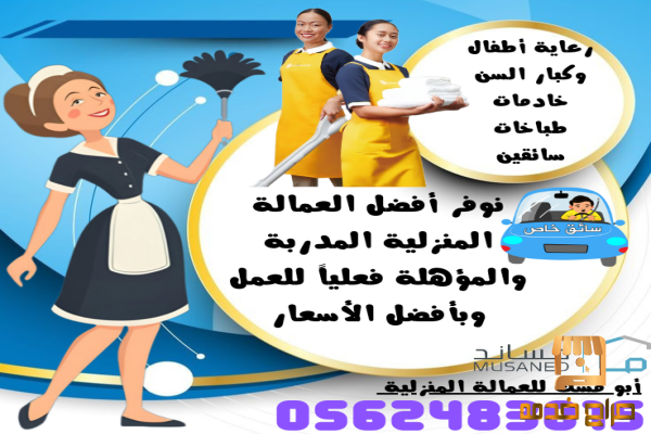 متوفر عاملات من الفلبين نقل كفالة