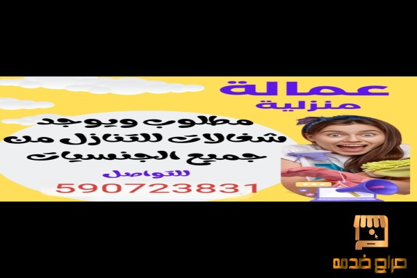 عاملات للتنازل