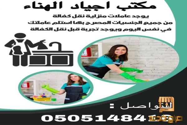 لديك عامله وتبى التنازل عنها