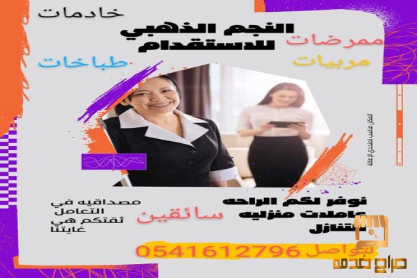 يوجد ومطلوب خدمات لنقل الكفاله