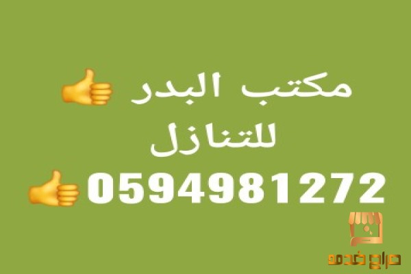 للتنازل عاملات من جميع الجنسيات