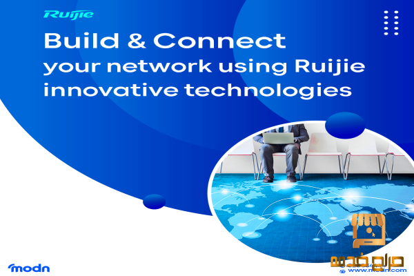 تقنيات وآليات تقدمها شركة Ruijie