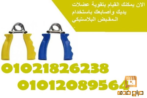 مقبض زوجى