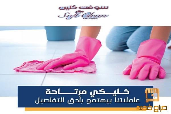 نوفر امهر واشطر عاملات لراحتك