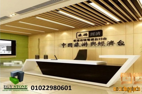 Reception counter corian