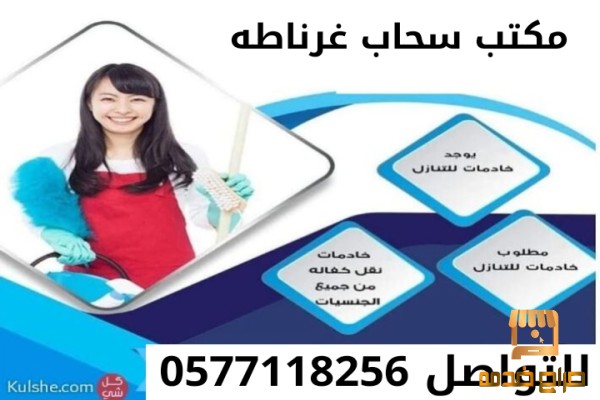 عاملات للتنازل من جميع الجنسيات