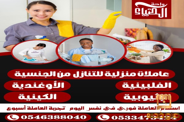 عاملات للتنازل من الفلبين