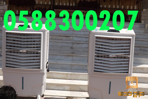 Balcony Air Cool for Rentals in Dubai