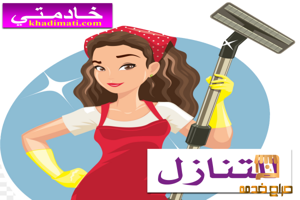 مكتب البدر يوجد عاملات للتنازل