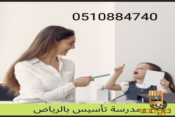 معلمه انترناشونال بالرياض تيجي البيت