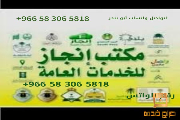 معقب استخراج تصريح زواج