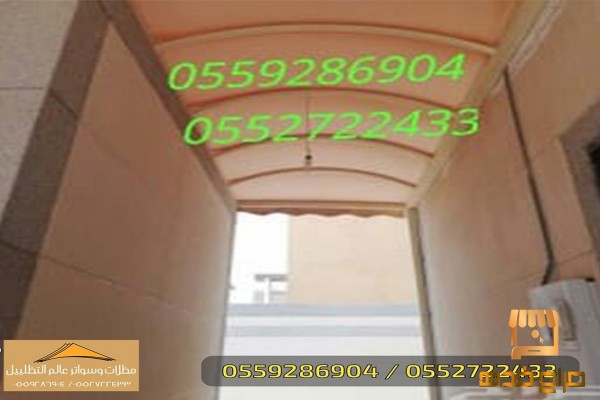 مظلات بيوت مظلات عامة